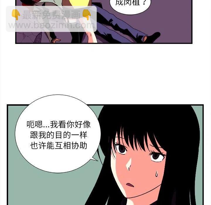 《假面俳优》第 14 话 第38页