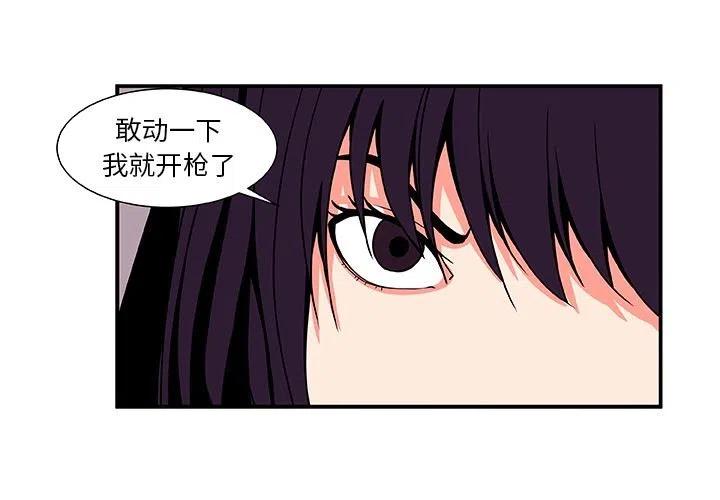《假面俳优》第 14 话 第3页