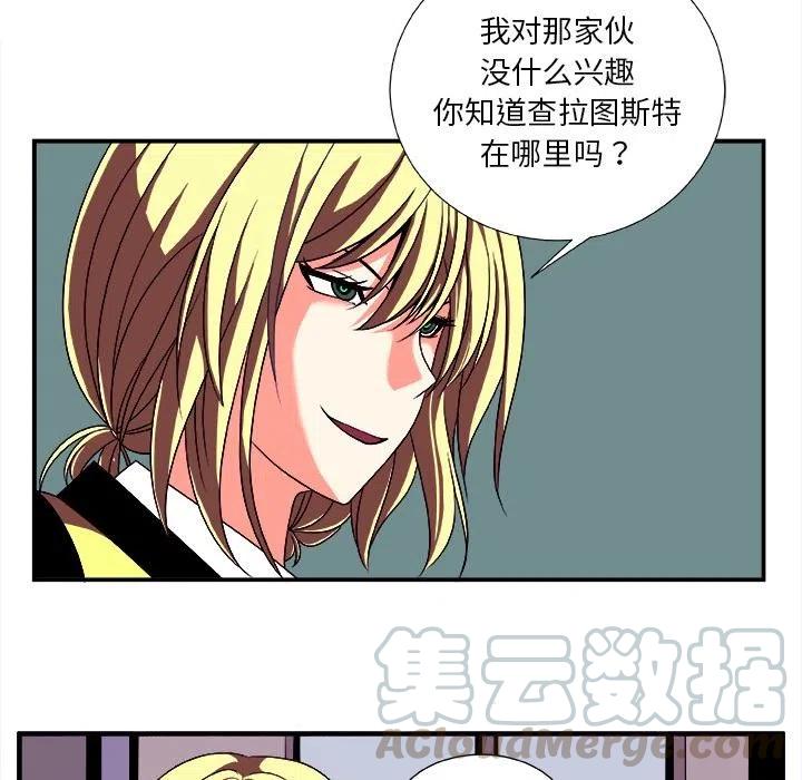 《假面俳优》第 14 话 第40页