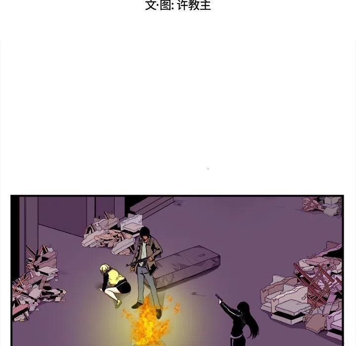 《假面俳优》第 14 话 第5页