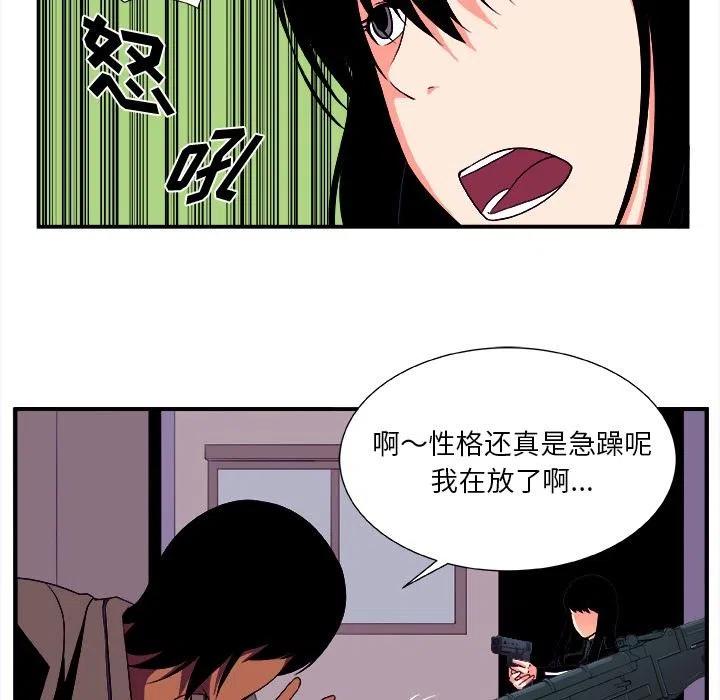 《假面俳优》第 14 话 第9页