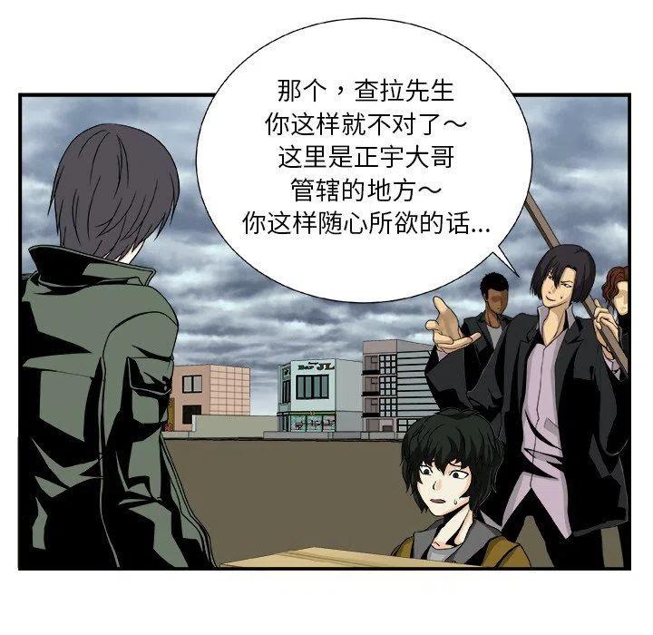 《假面俳优》第 15 话 第38页