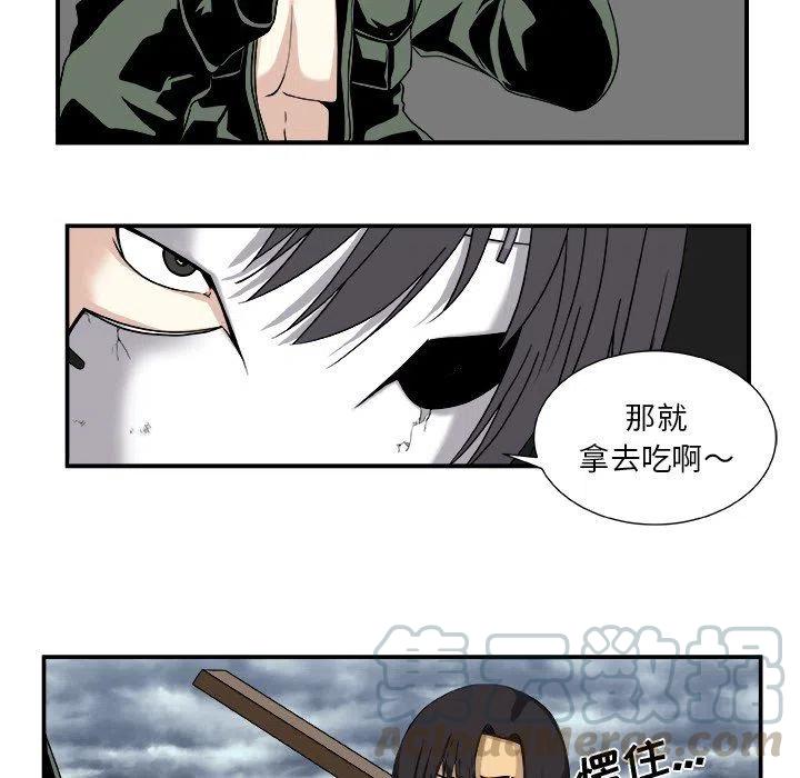 《假面俳优》第 15 话 第40页