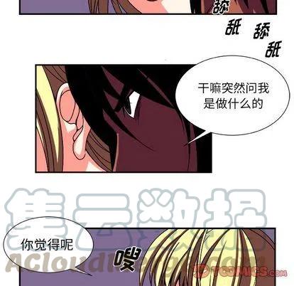 《假面俳优》第 13 话 第22页