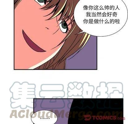 《假面俳优》第 13 话 第25页