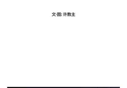 《假面俳优》第 13 话 第2页