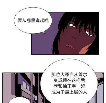 《假面俳优》第 13 话 第33页