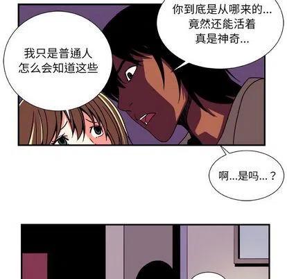《假面俳优》第 13 话 第35页