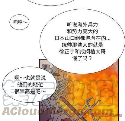 《假面俳优》第 13 话 第37页