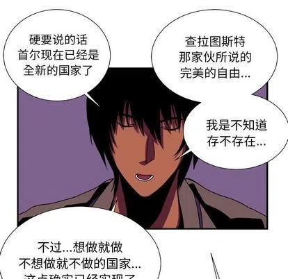 《假面俳优》第 13 话 第41页