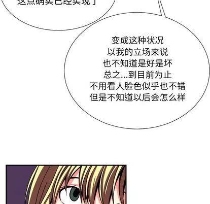 《假面俳优》第 13 话 第42页