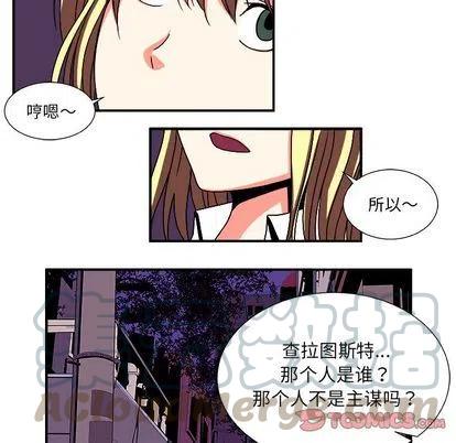 《假面俳优》第 13 话 第43页