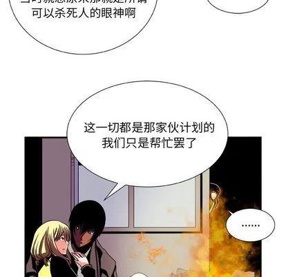 《假面俳优》第 13 话 第47页