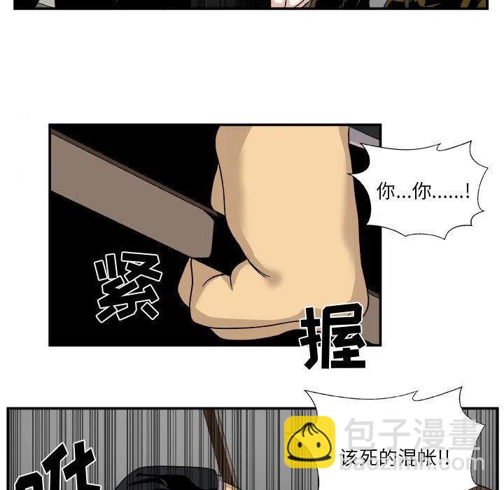 《假面俳优》第 16 话 第11页