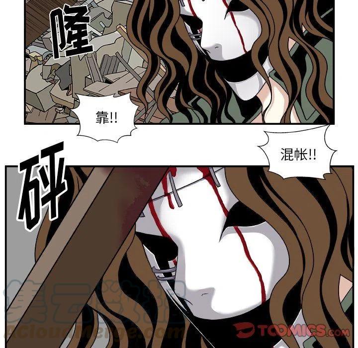 《假面俳优》第 16 话 第19页