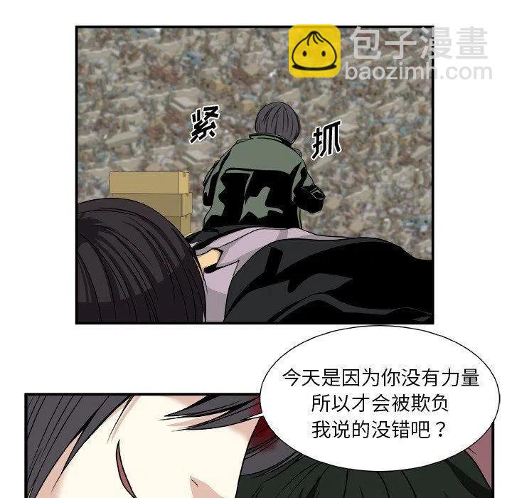 《假面俳优》第 16 话 第44页