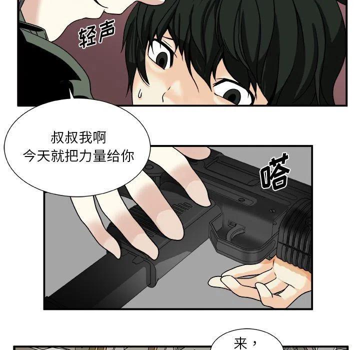 《假面俳优》第 16 话 第45页