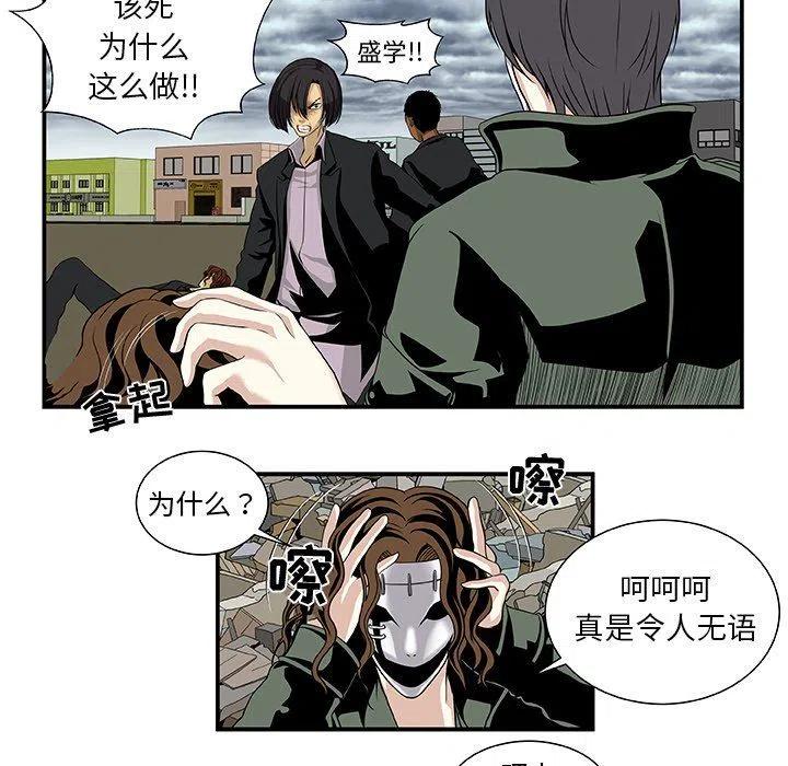 《假面俳优》第 16 话 第8页