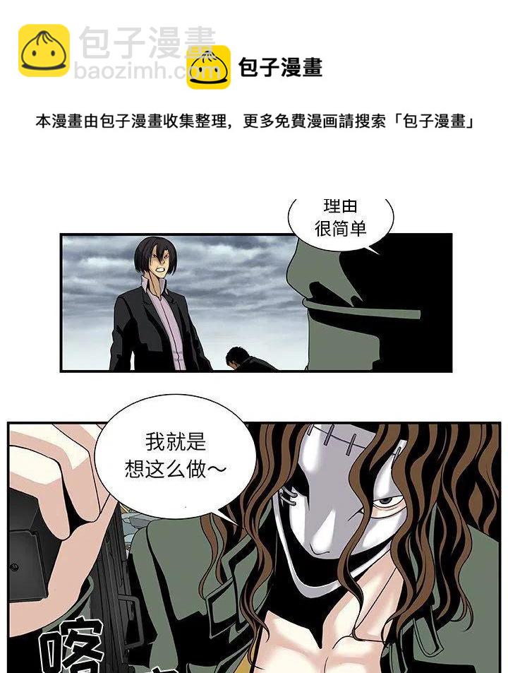 《假面俳优》第 16 话 第9页