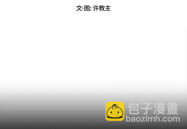 《假面俳优》第 18 话 第2页