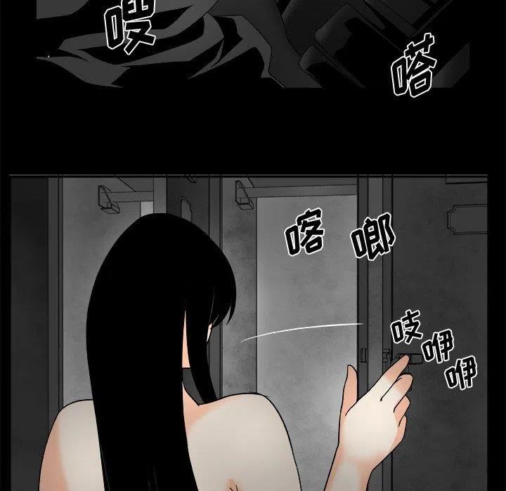 《假面俳优》第 18 话 第30页