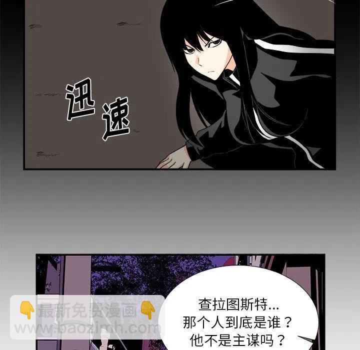 《假面俳优》第 18 话 第38页