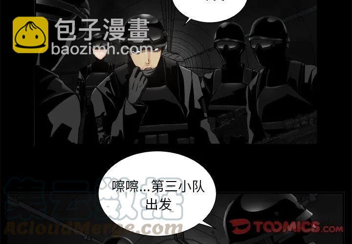 《假面俳优》第 18 话 第4页