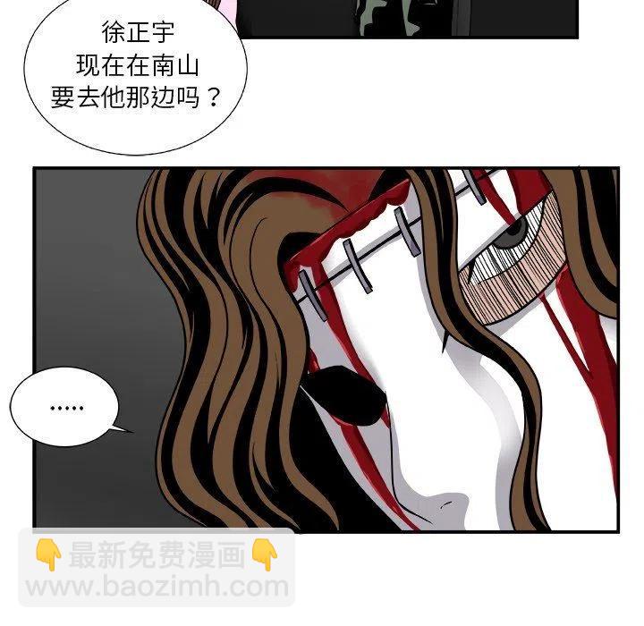 《假面俳优》第 17 话 第11页