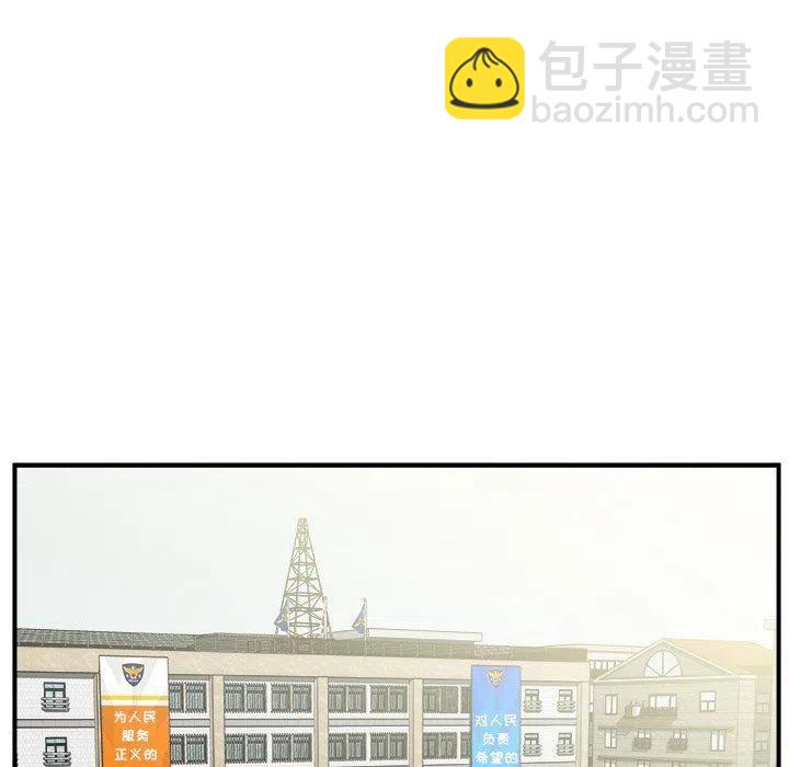 《假面俳优》第 17 话 第12页