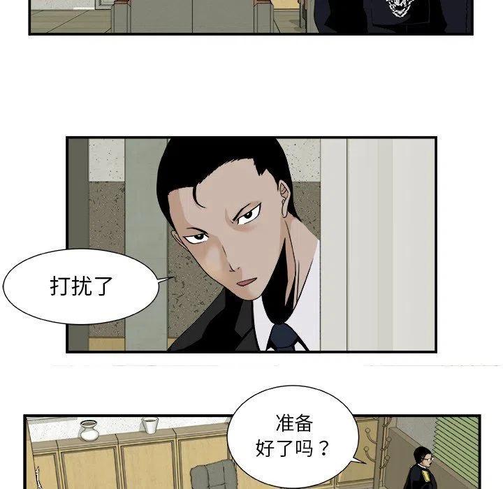 《假面俳优》第 17 话 第15页