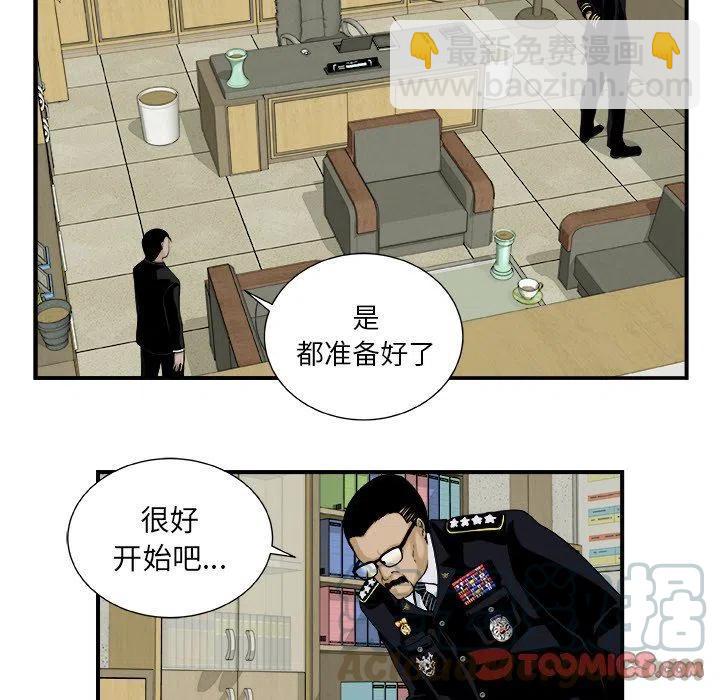 《假面俳优》第 17 话 第16页