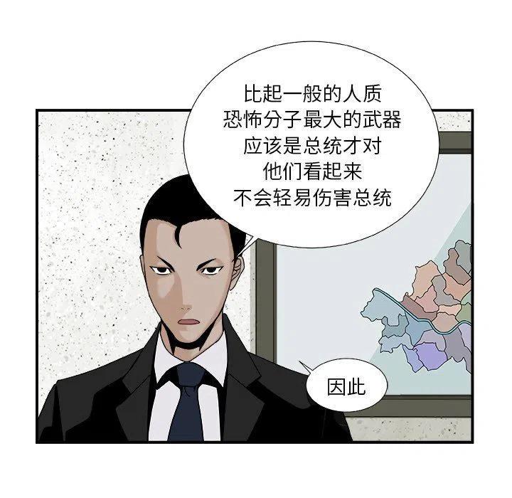 《假面俳优》第 17 话 第23页