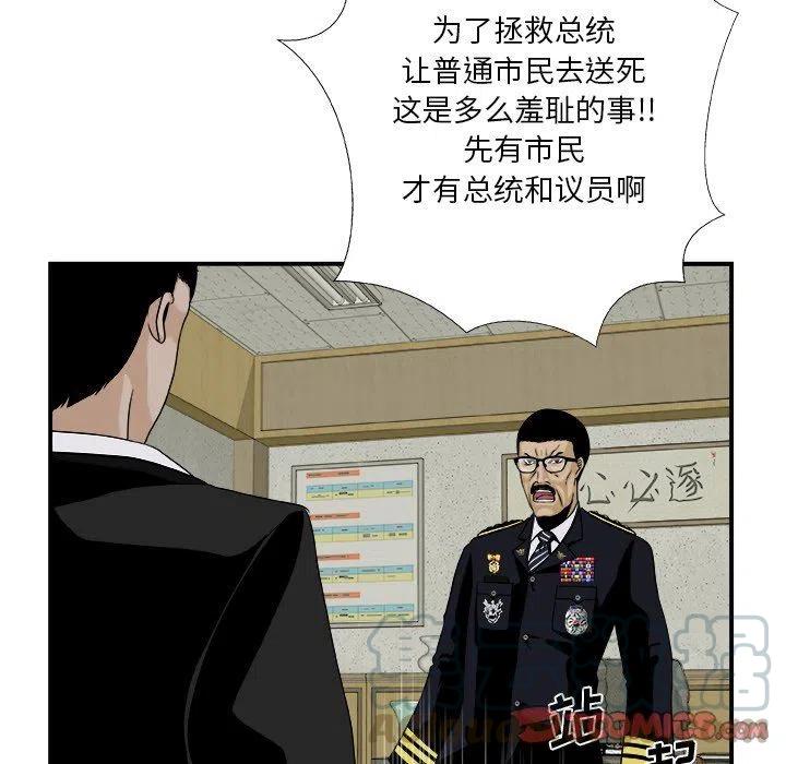 《假面俳优》第 17 话 第28页