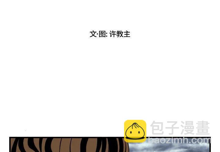 《假面俳优》第 17 话 第2页
