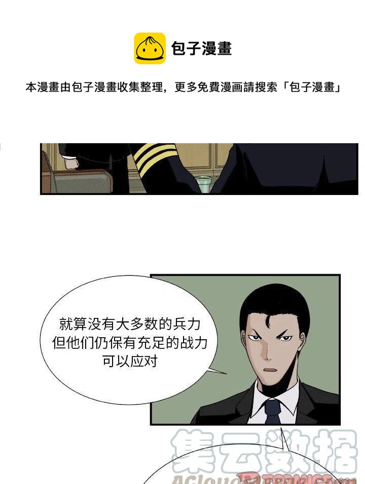 《假面俳优》第 17 话 第34页
