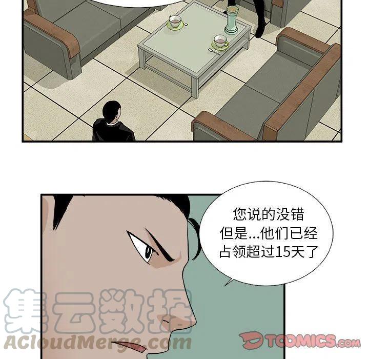 《假面俳优》第 17 话 第37页