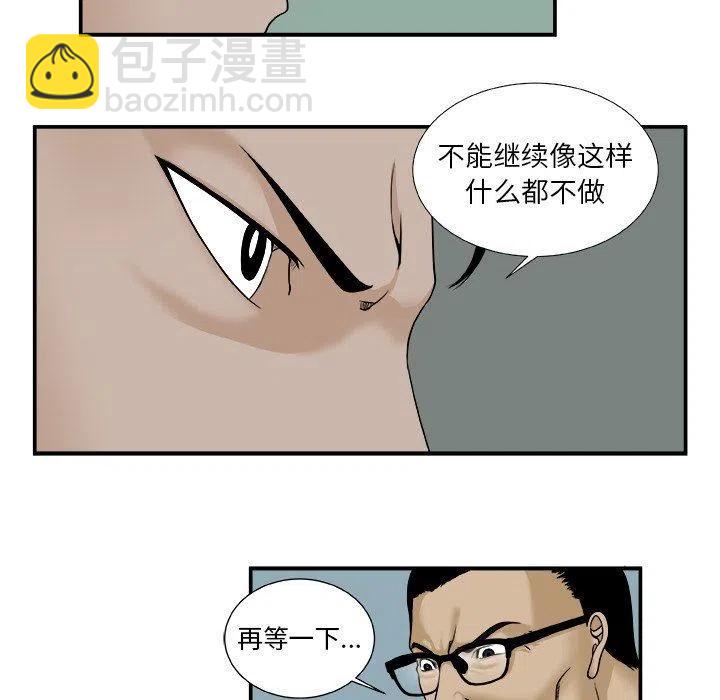 《假面俳优》第 17 话 第38页