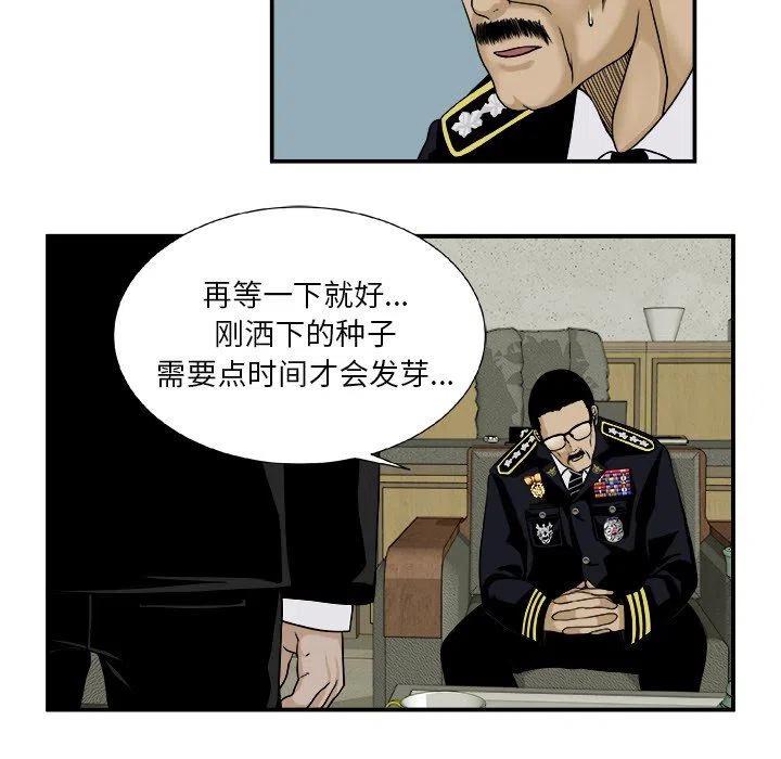 《假面俳优》第 17 话 第39页