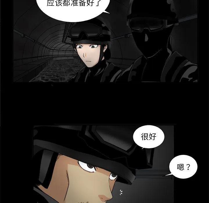 《假面俳优》第 17 话 第48页