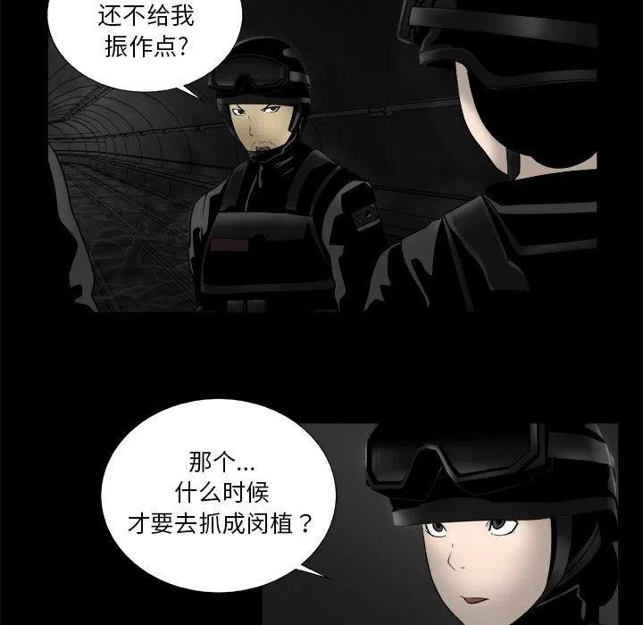 《假面俳优》第 17 话 第50页