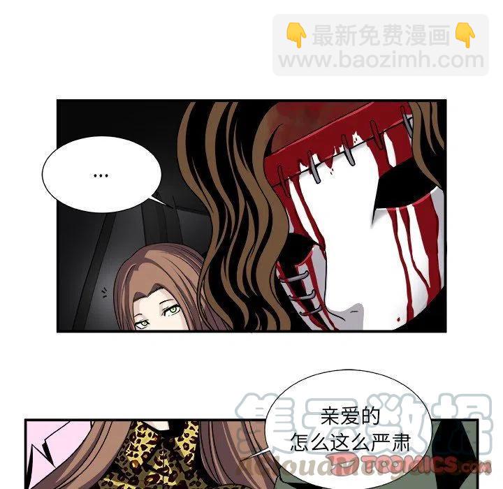 《假面俳优》第 19 话 第16页