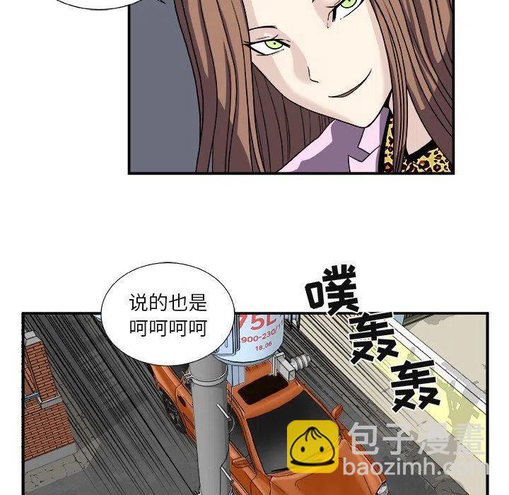 《假面俳优》第 19 话 第27页