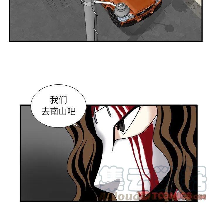 《假面俳优》第 19 话 第28页