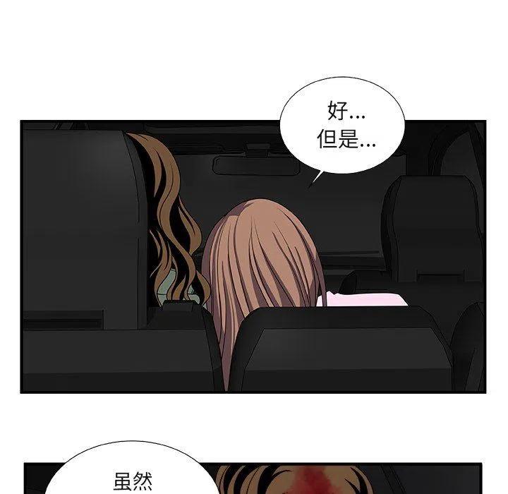 《假面俳优》第 19 话 第29页