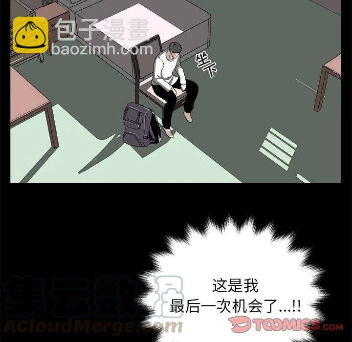 《假面俳优》第 19 话 第37页