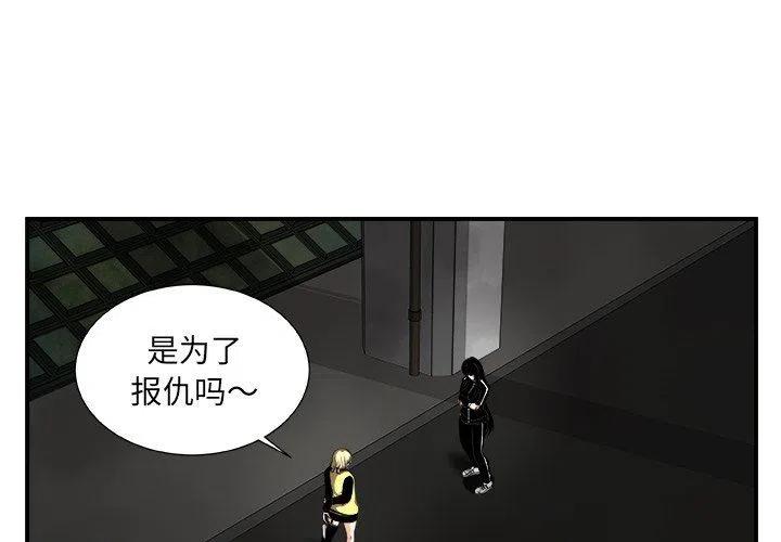 《假面俳优》第 19 话 第3页