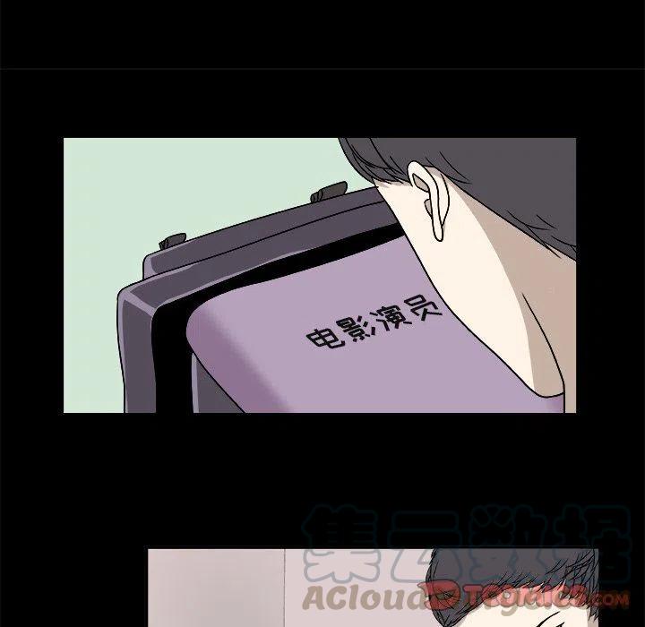 《假面俳优》第 19 话 第40页
