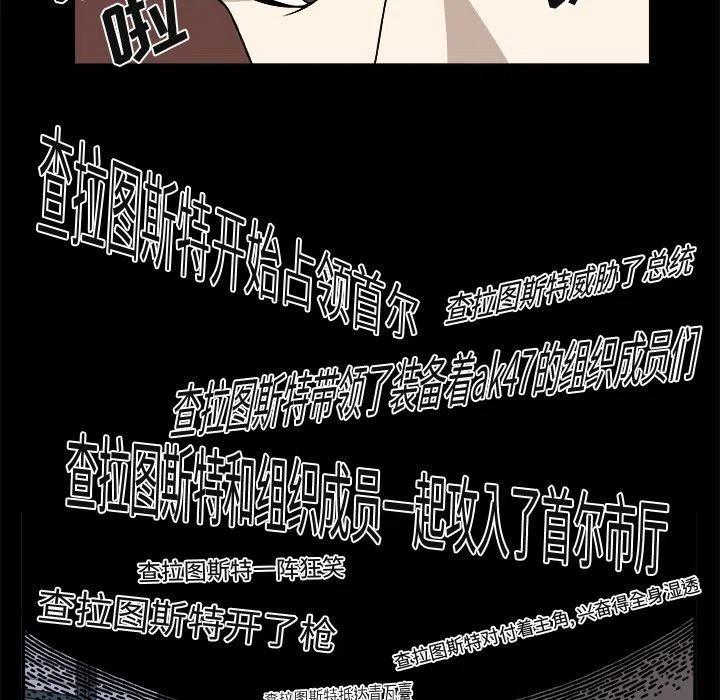 《假面俳优》第 19 话 第42页