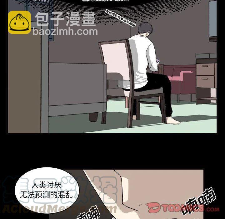 《假面俳优》第 19 话 第43页