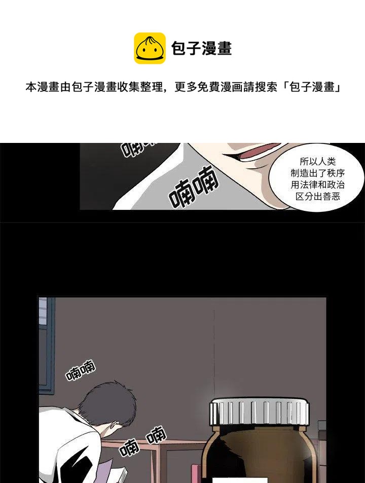 《假面俳优》第 19 话 第44页